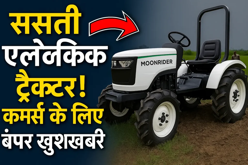 Moonrider Launches Next-Gen Electric Tractors